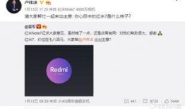 红米新浪微博最新爆料,全新旗舰手机即将亮相，性能与设计双升级